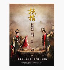 LEGEND OF FUYAO Photographic Print
