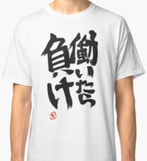 Hataraitara Make - Anzu Classic T-Shirt