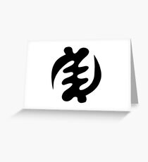 Gye Nyame Afrocentric design African Adinkra Symbol Black Ghana Greeting Card