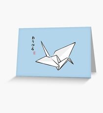 Paper Crane Color Greeting Card