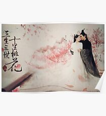 Bai Qian and Ye Hua - 10 Miles of Peach Blossoms Poster