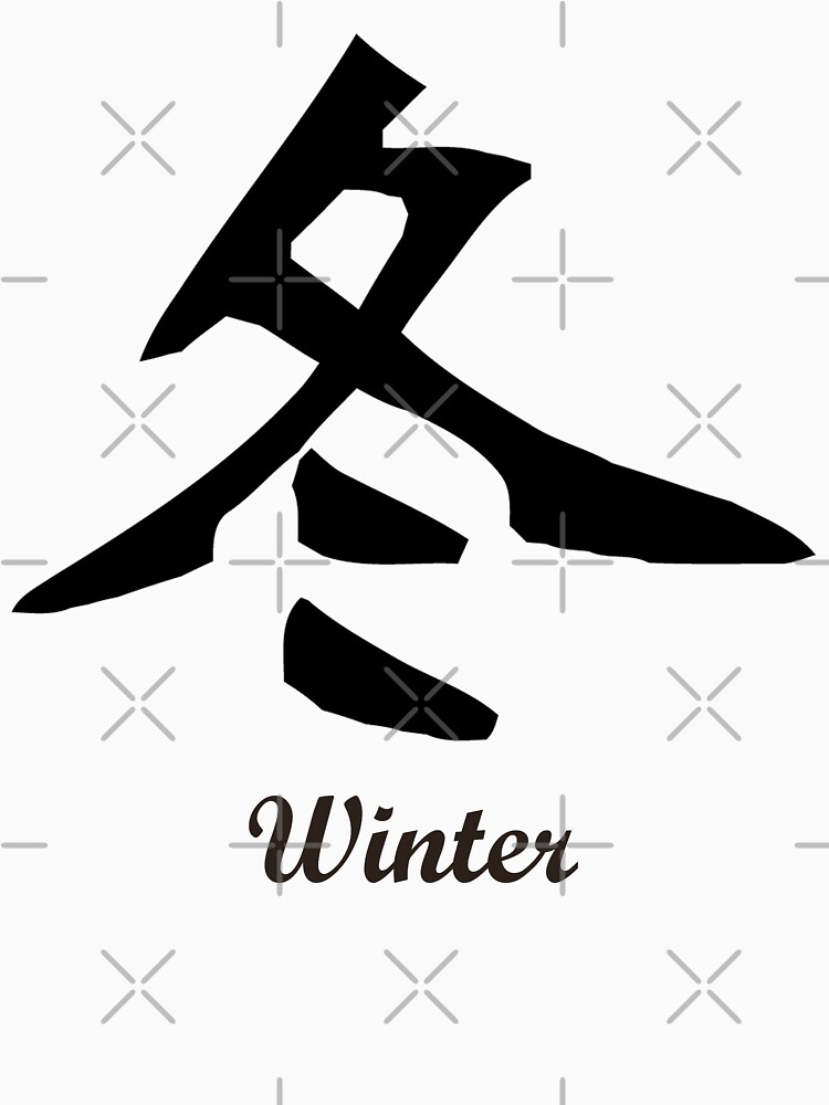 Chinesisch Winter von wolfgangrainer