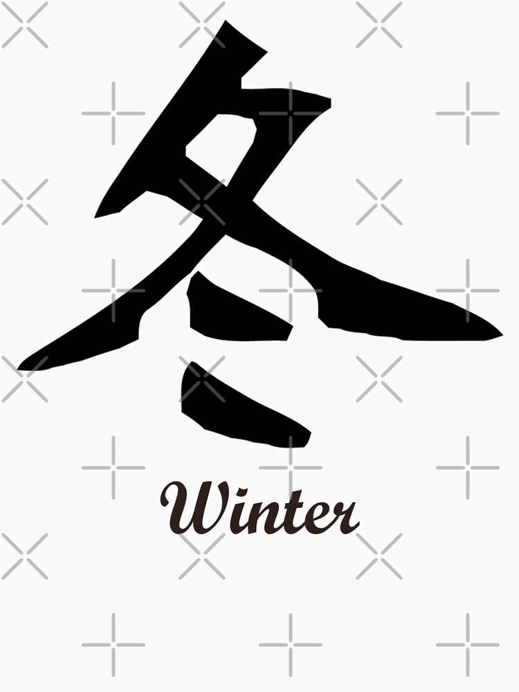 Chinesisch Winter von wolfgangrainer