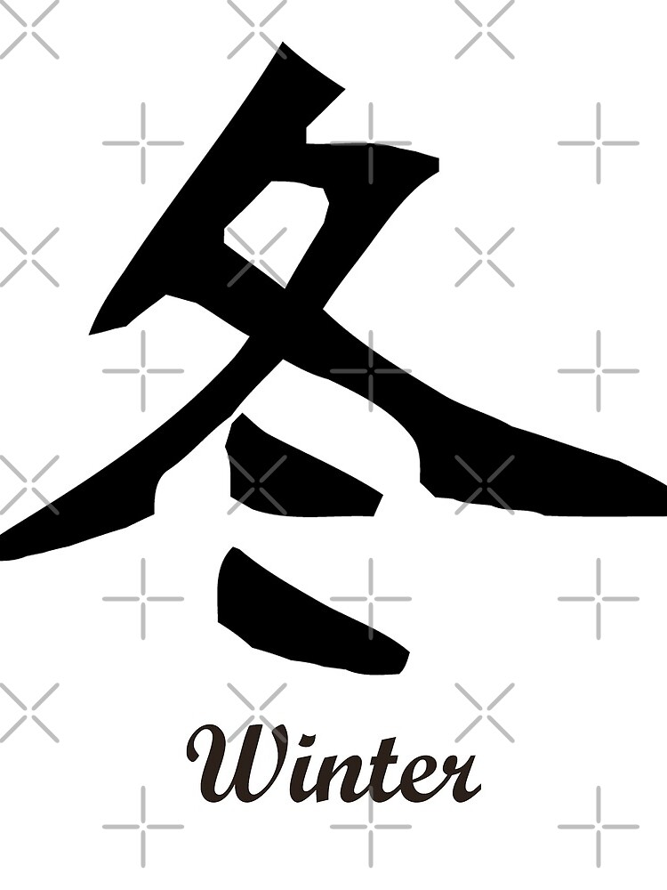 Chinesisch Winter von wolfgangrainer