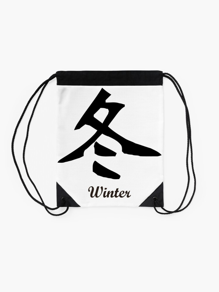 Alternative Ansicht von Chinesisch Winter Turnbeutel