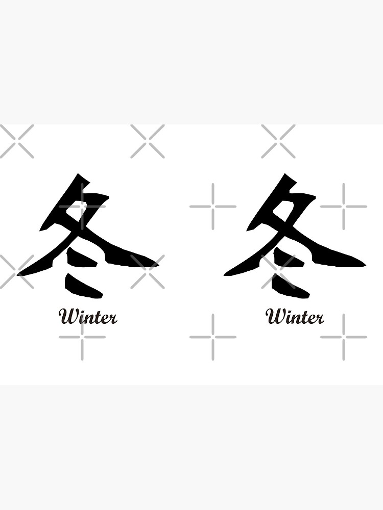 Chinesisch Winter von wolfgangrainer