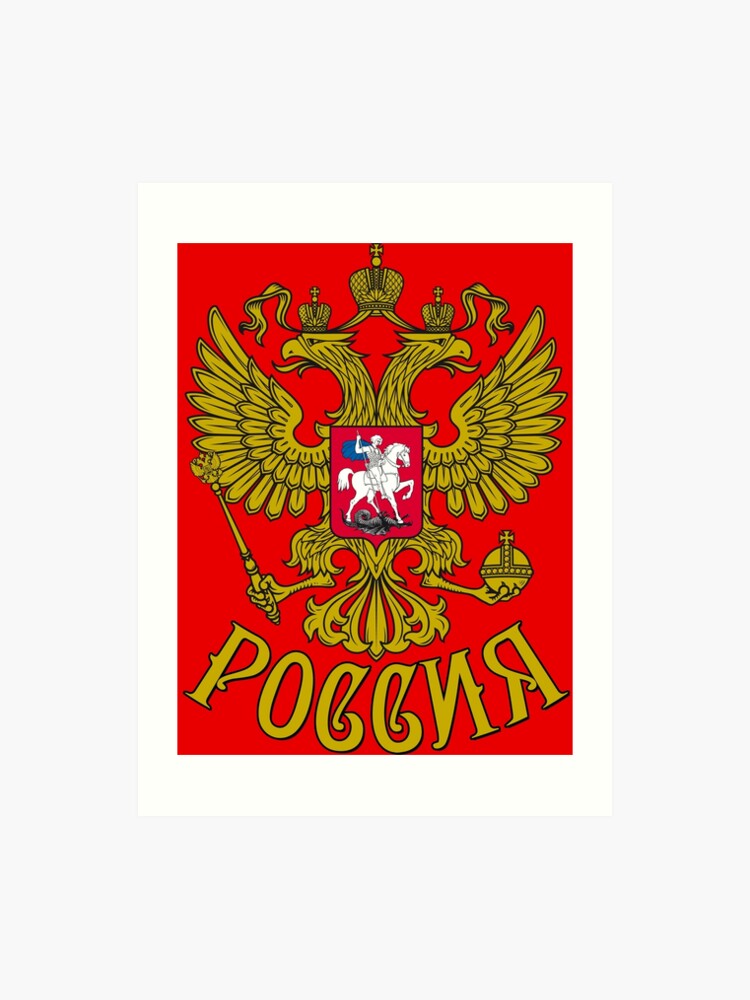 Coat Of Arms Russia Russia Gerb Rossii Rossija Rossiya Art Print - 