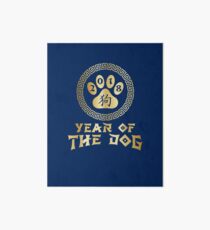 Year of the Dog 2018, Happy New Year Art Board