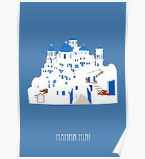mamma mia! Poster