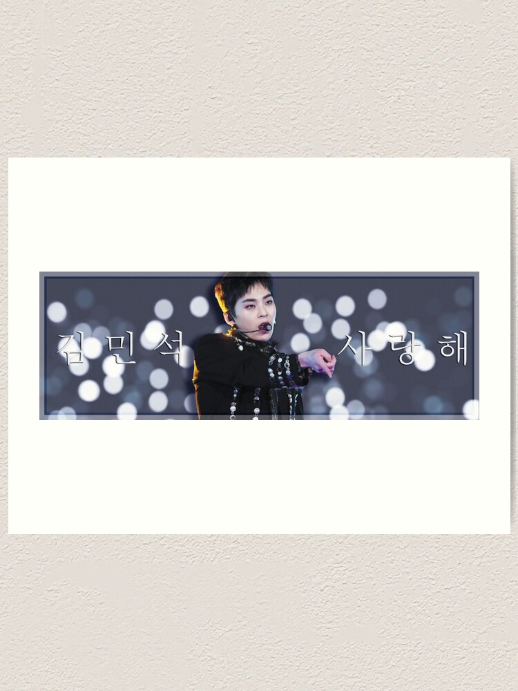 Exo Xiumin Kpop Slogan Banner Art Print By Mielll Redbubble