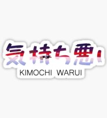 Kimochi Warui - Wie eklig Sticker