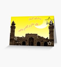 I Love Ramadan Greeting Card
