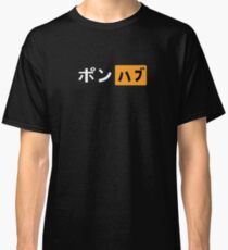 JAPANESE PORNHUB Classic T-Shirt