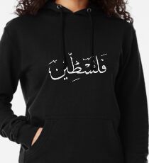 Palestine Lightweight Hoodie