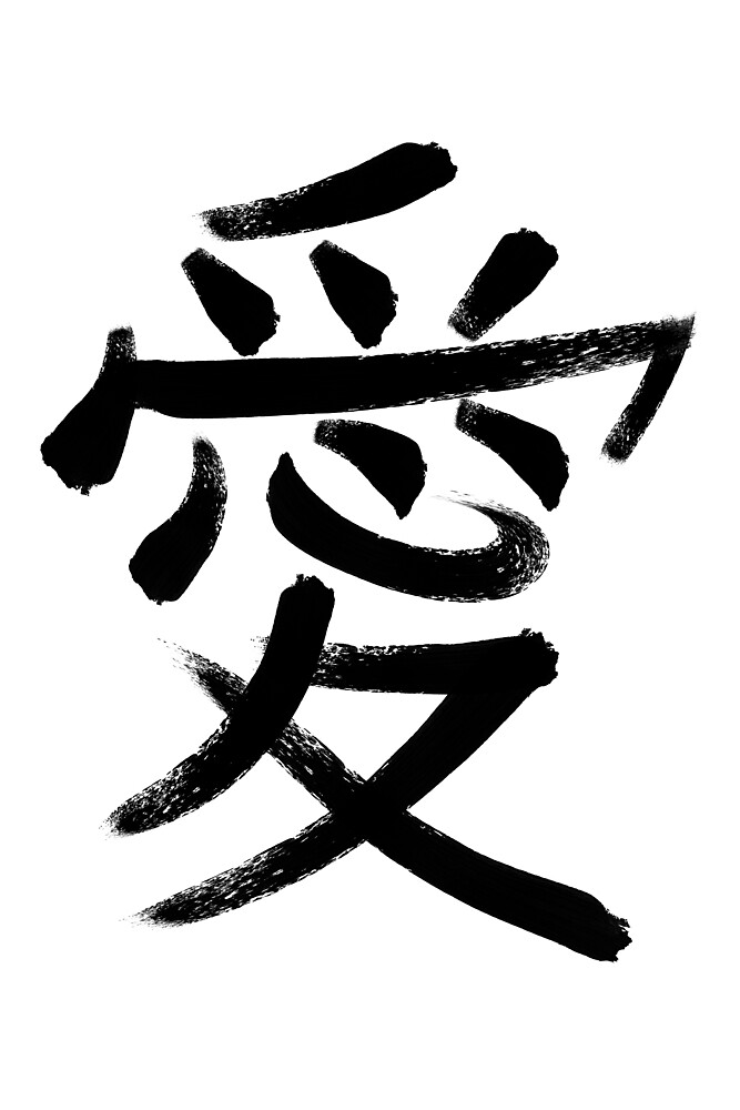 Kanji Symbol For Love