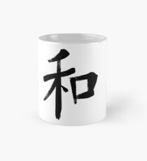 Japanese Kanji Peace Symbol Mug
