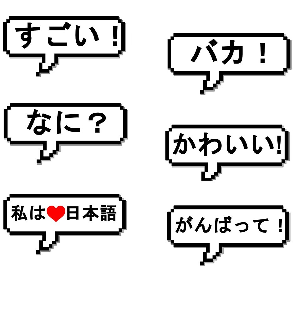 Japanese Phrases Sticker Sheet By Benkyou Jikan Redbubble