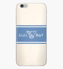 Vinilo o funda para iPhone Lon Lon Milk