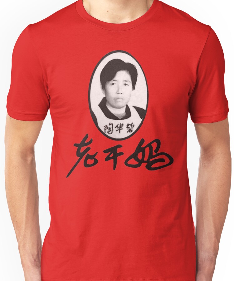 lao gan ma t shirt