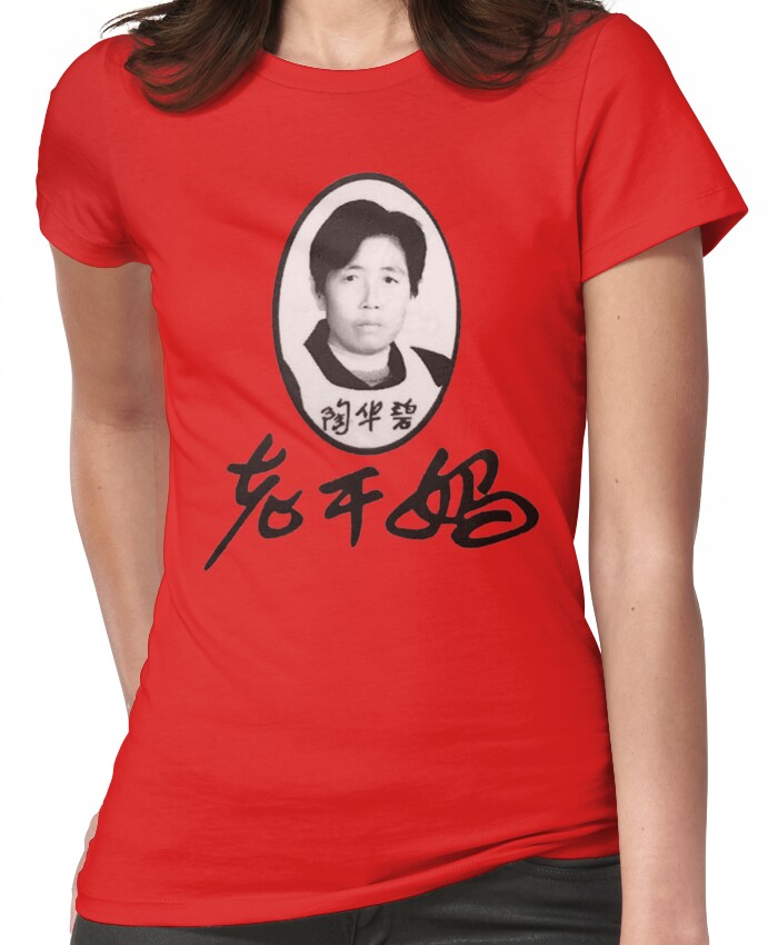 lao gan ma t shirt