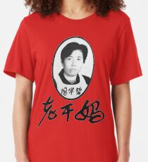 Lao Gan Ma 老干妈 II Slim Fit T-Shirt