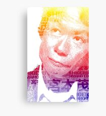 Nintendo Shigeru Miyamoto Poster Canvas Print