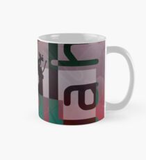 D-White Noise - Galah Merch - Version 0 Classic Mug