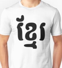 KHMER Unisex T-Shirt