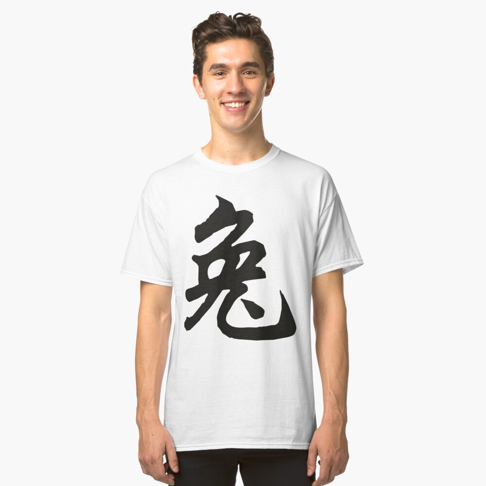 &quot;Chinese Zodiac Symbol Year of The Rabbit&quot; T-shirt by ChineseZodiac