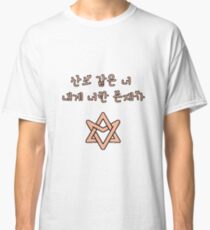 Camiseta clásica Astro - Letra sin aliento