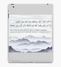 Vinilo o funda para iPad Cita Islámica "Lo que es para ti"