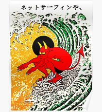 Surf Or Die Poster