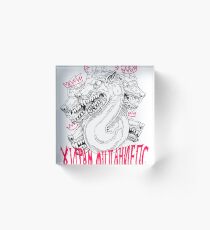 Hiram Russian Lettering Acrylic Block