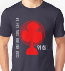 Caution! Beware of Fan Death! Unisex T-Shirt