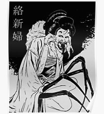 Geisha- Black Poster