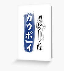 Bebop Greeting Card
