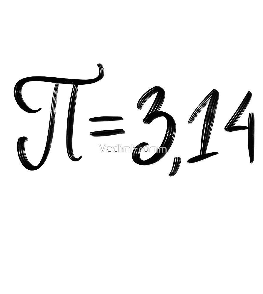 П 3 14. Математическая Константа пи. Формула пи 3.14. Пи на белом фоне. Число пи рисунок.