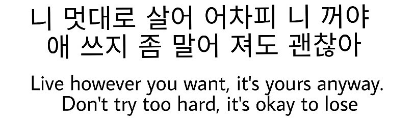 2006lorie: Korean Quotes About Life In Hangul