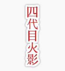 yondaime hokage Sticker