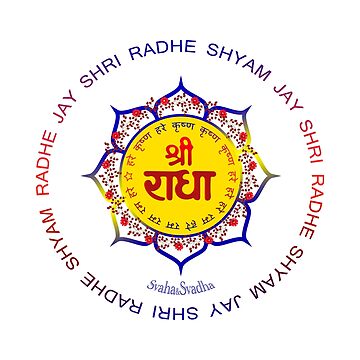 Sri Radha Sanskrit - Hand Painted - Blue Outer Circle- Jute Bead Bags -  Radhika Store