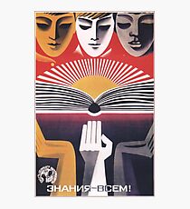 "Education to Everyone!" - USSR, 1971 - 'Youth Exposes Imperialism' Historic Socialist Propaganda Artwork Photographic Print