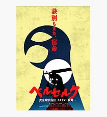 Berserk Poster Photographic Print