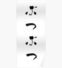 ぶつぶつ (butsubutsu) - "grumble" (adverb) — Japanese Shodo Calligraphy Poster