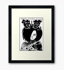 Gunnm Alita Angel Framed Print