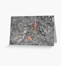 Diplodocus Greeting Card
