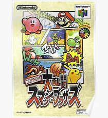 Super Smash Bros. 64 Japanese Boxart Poster