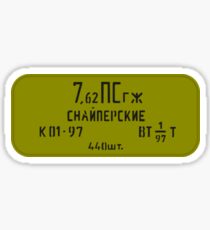 7.62x54R 7N1 Sniper spam can Sticker