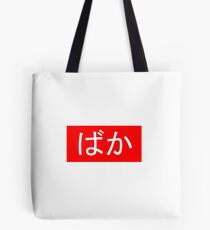 täuschen Tote Bag