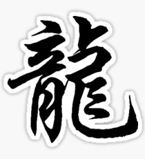 Chinese Symbol For Tiger Sticker