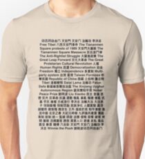 Tiananmen Square Copypasta China 天安門 中國 Slim Fit T-Shirt